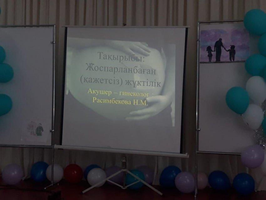 "Ерте жүктіліктің алдын алу" тақырыбында семинар-тренинг